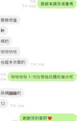 台中定點茶-白語彤