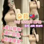 高雄外送茶-朵菈