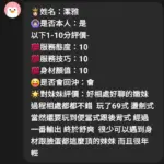 嘉義定點茶-潔雅