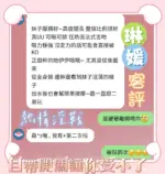 台中定點茶-琳媛