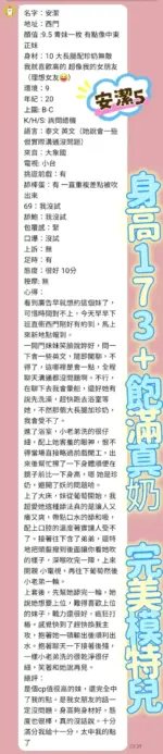 台北定點茶-安潔