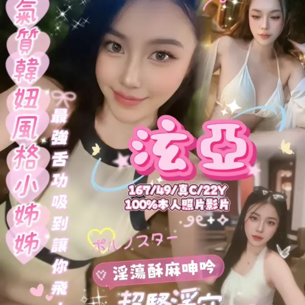 嘉義定點茶-泫亞