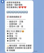 苗栗定點茶-艾瑪