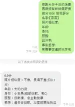 桃園定點茶-否否