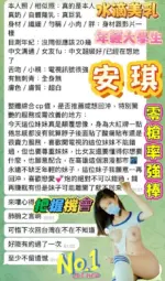 高雄定點茶-安琪