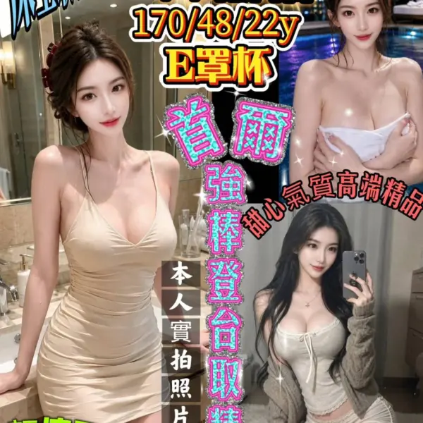 新竹外送茶-韓韶禧