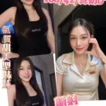 南投定點茶-韓芮