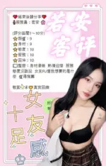 南投定點茶-若安