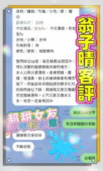 高雄定點茶-翁子晴