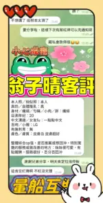 高雄定點茶-翁子晴