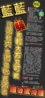 新竹定點茶-藍藍