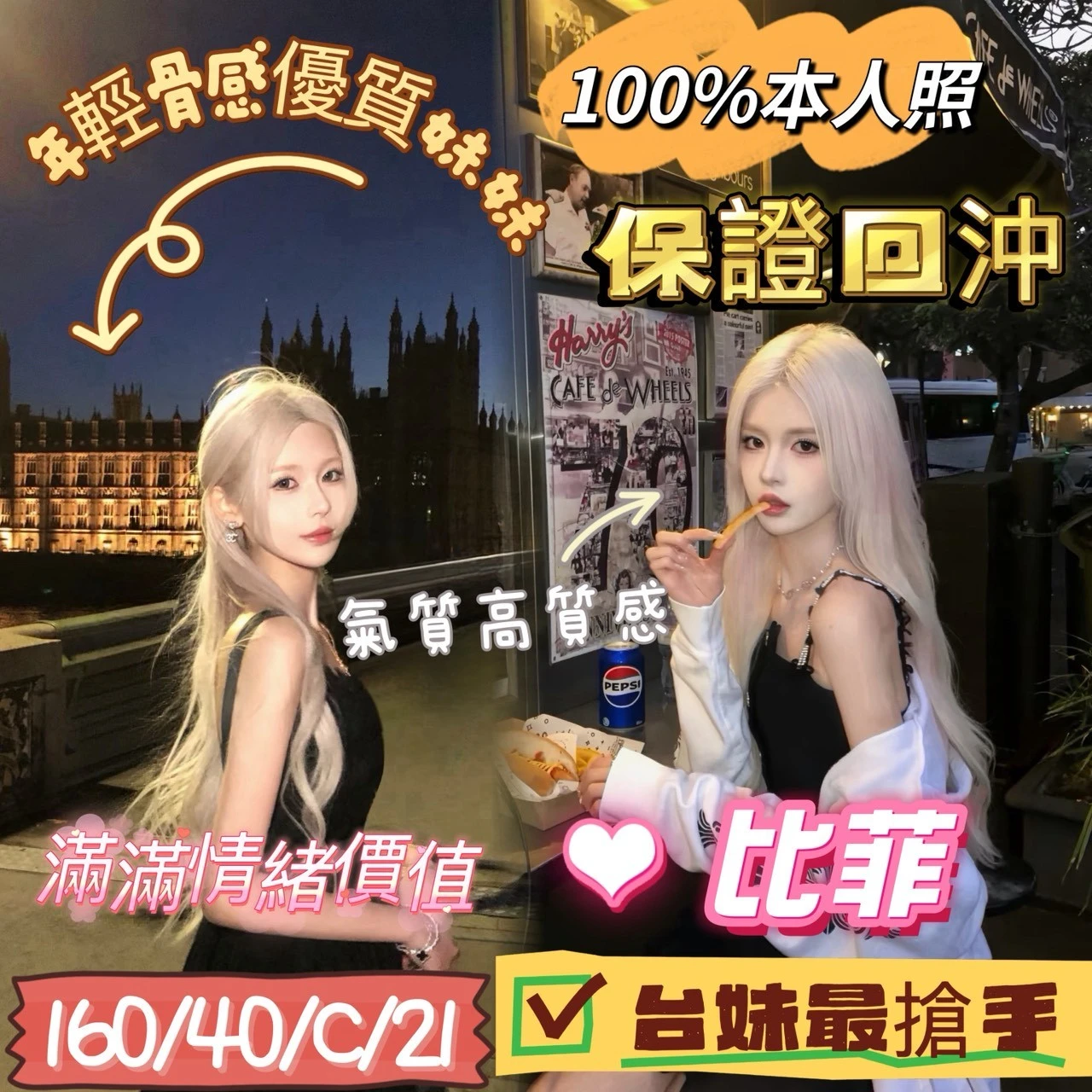 嘉義外送茶-比菲 嘉義外送茶-比菲