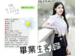 桃園定點茶-畢業生
