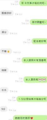 台中定點茶-季沐瑤