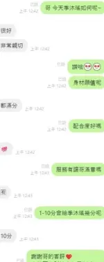 台中定點茶-季沐瑤