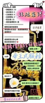 新竹定點茶-語煙