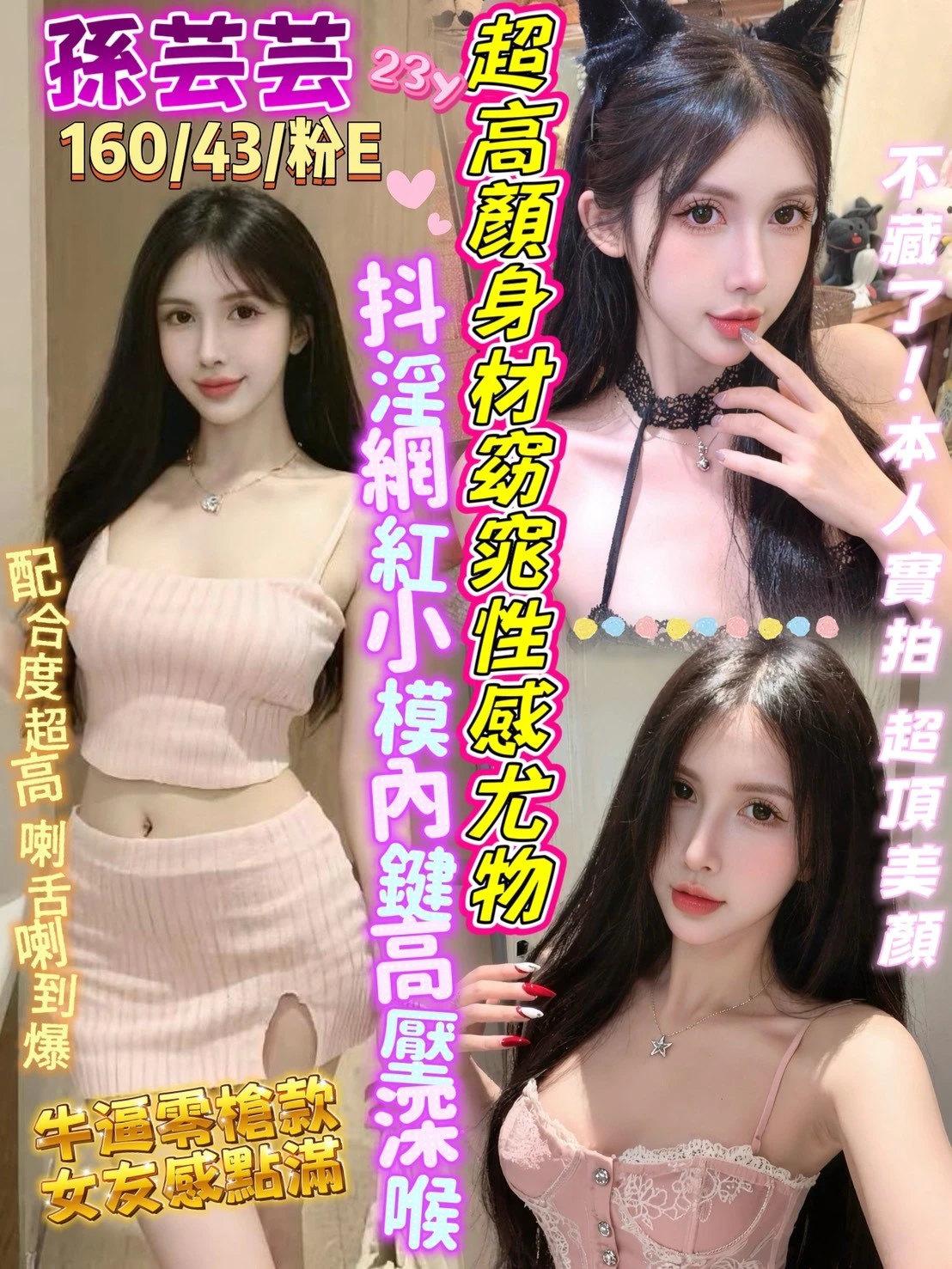 台中定點茶-孫芸芸 台中定點茶-孫芸芸