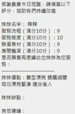 新竹定點茶-辣辣
