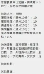 新竹定點茶-辣辣