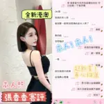 台中定點茶-張香香