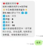 雲林定點茶-莎莎
