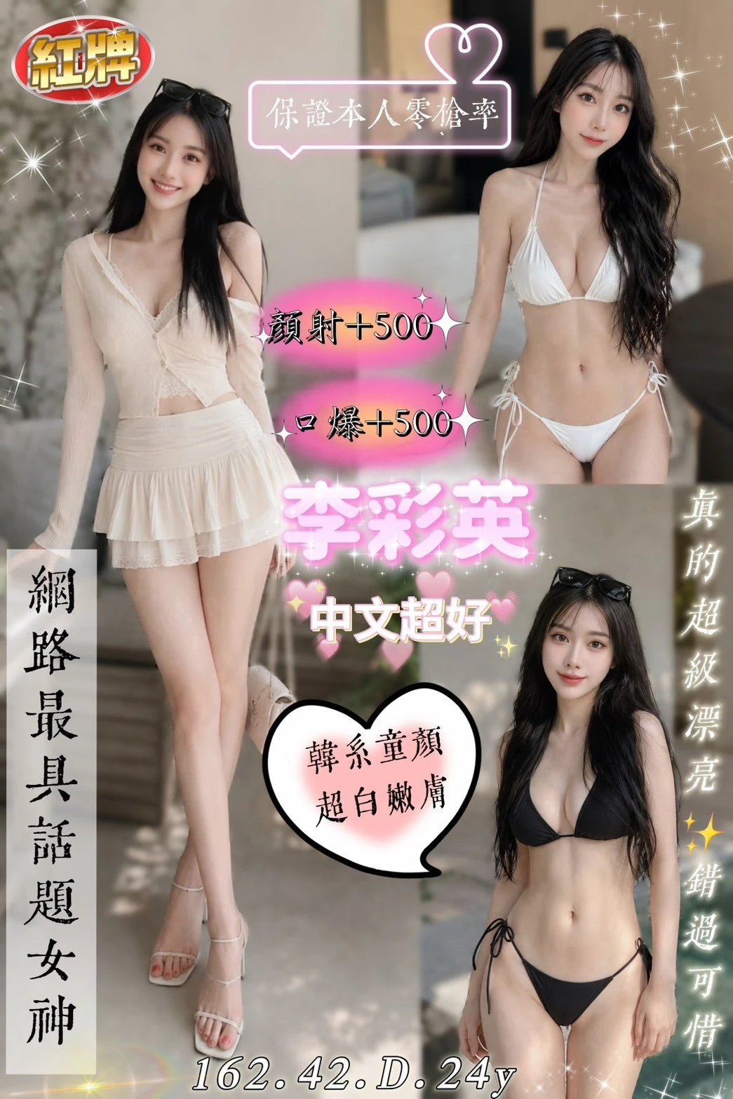 新北定點茶-李彩英 新北定點茶-李彩英