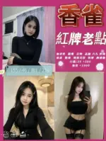 南投定點茶-香雀