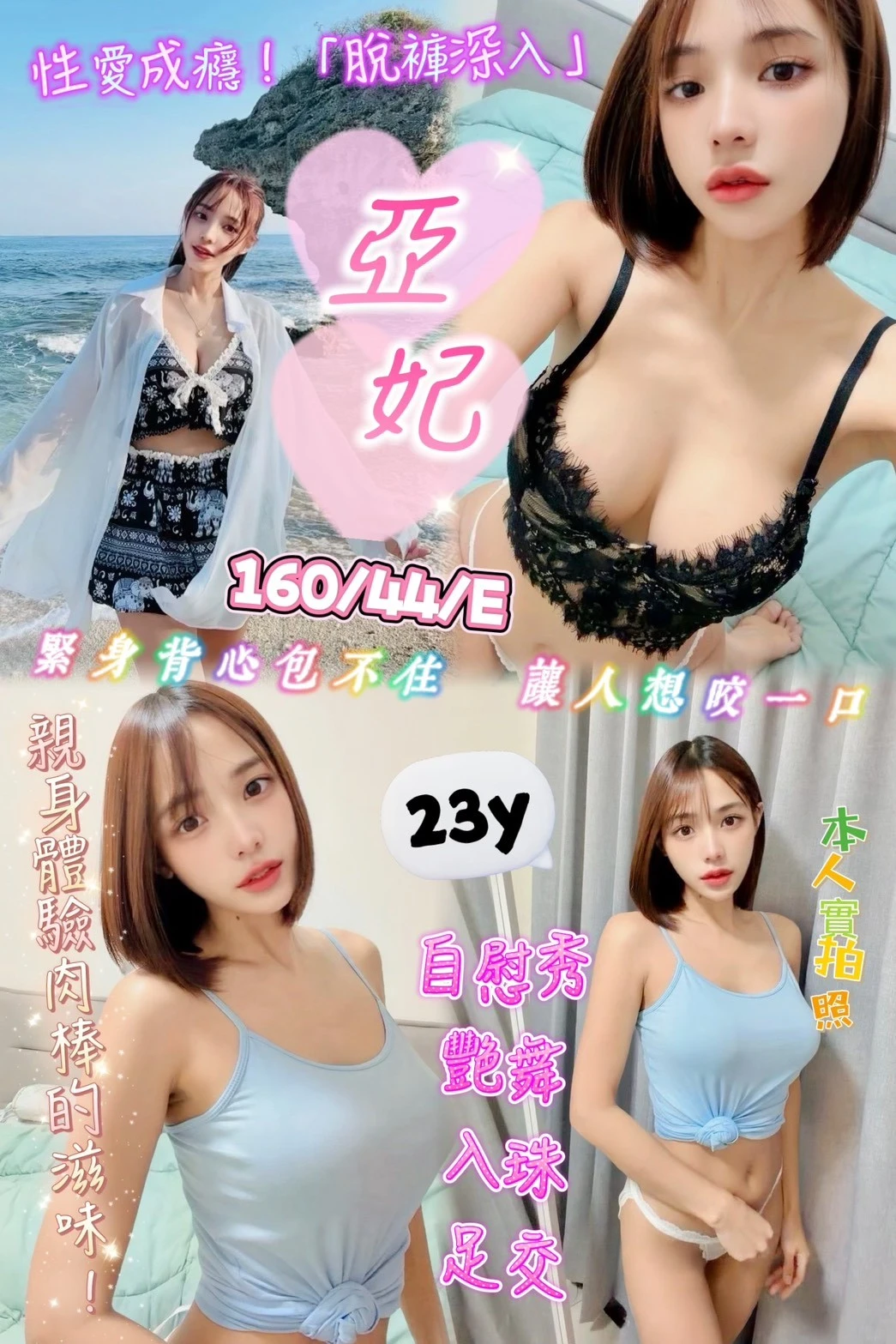 新竹定點茶-亞妃 新竹定點茶-亞妃