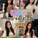 高雄定點茶-梨央奈