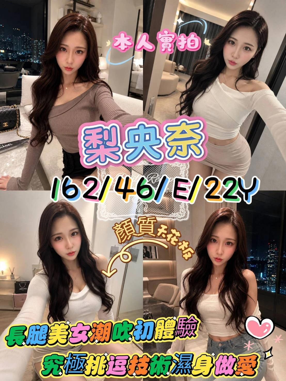 高雄定點茶-梨央奈 高雄定點茶-梨央奈