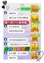 台中定點茶-陳美