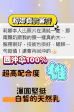 嘉義定點茶-莉娜