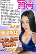 台中定點茶-百合