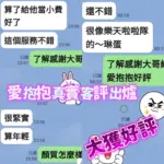 台南定點茶-愛抱抱