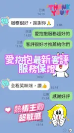 台南定點茶-愛抱抱