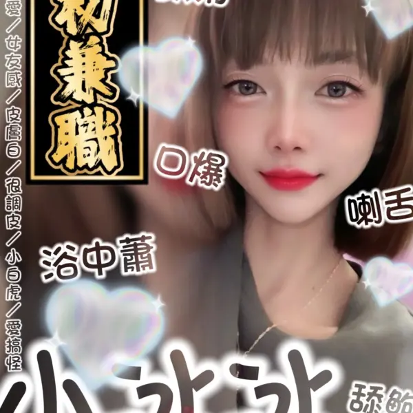 宜蘭定點茶-小冰冰