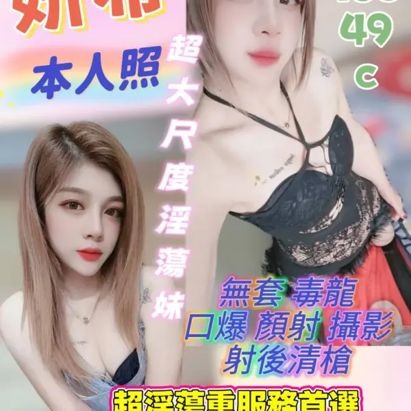 雲林定點茶-妍希