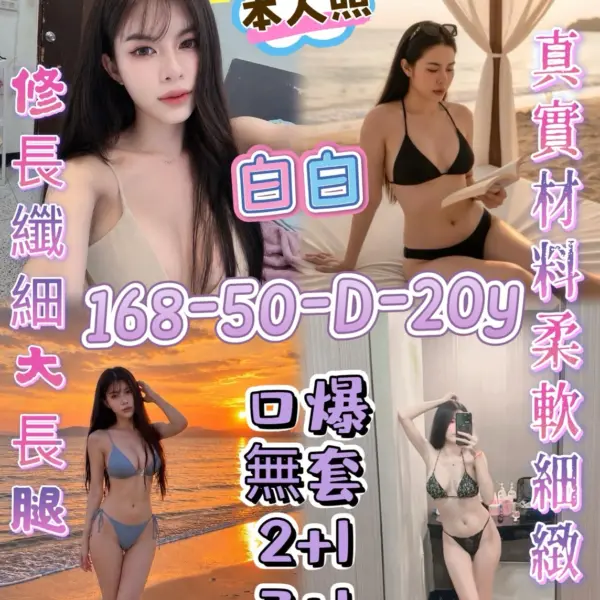 高雄定點茶-白白