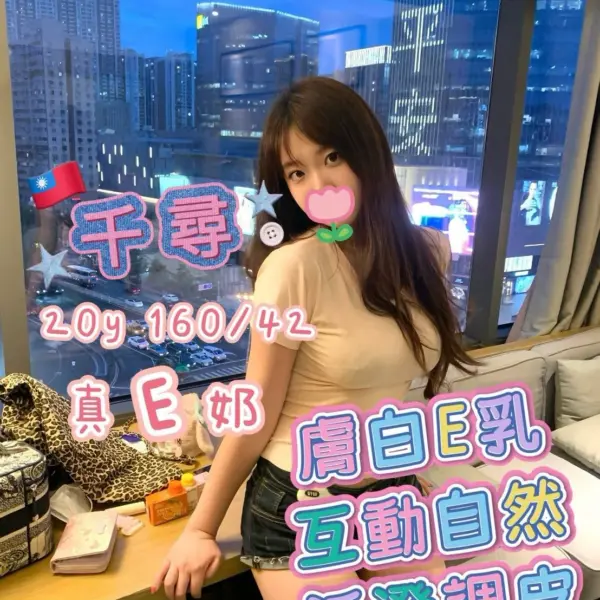 高雄外送茶-千尋