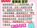 高雄定點茶-星舞美