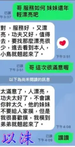 嘉義定點茶-蘇以沫