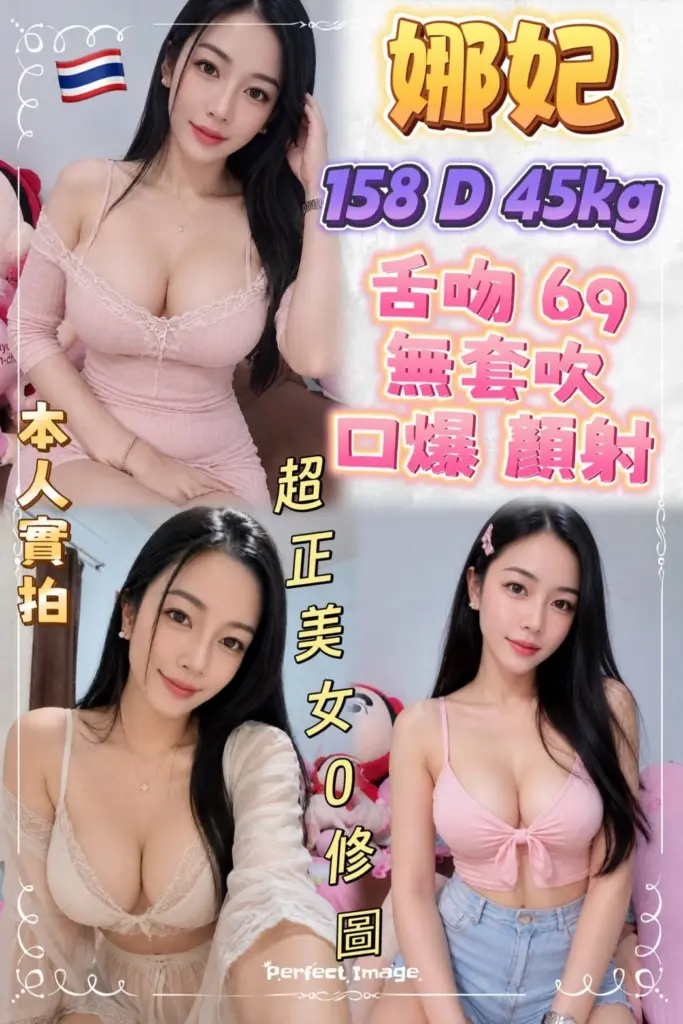 新北定點茶-娜妃