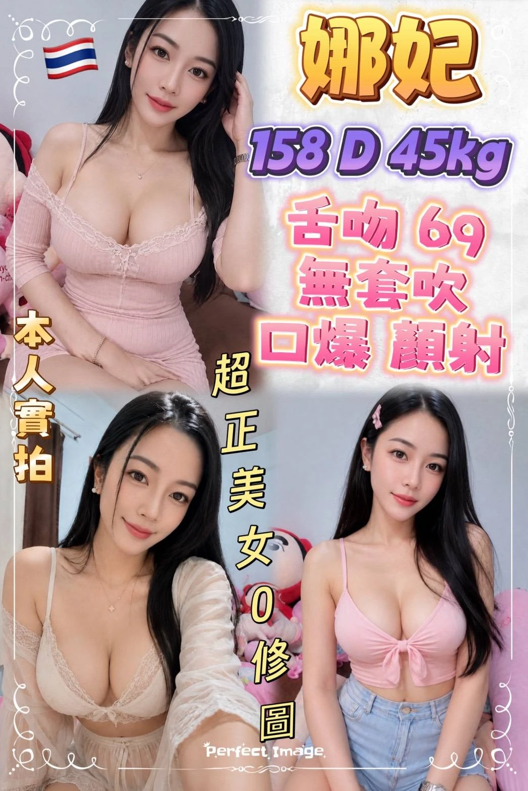 新北定點茶-娜妃 新北定點茶-娜妃