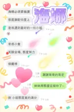 雲林定點茶-海娜