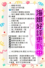 雲林定點茶-海娜