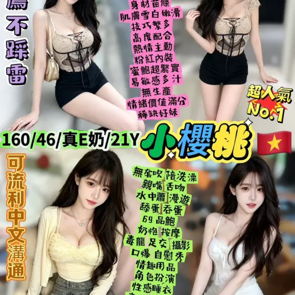 台北定點茶-小櫻桃