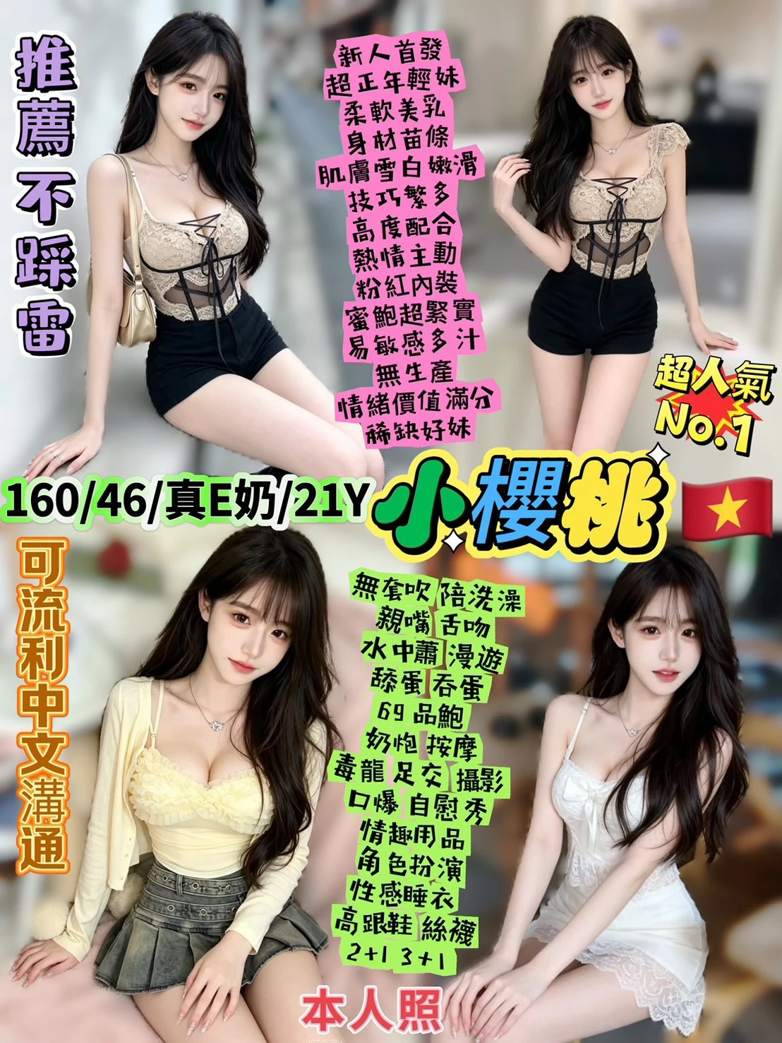 台北定點茶-小櫻桃 台北定點茶-小櫻桃