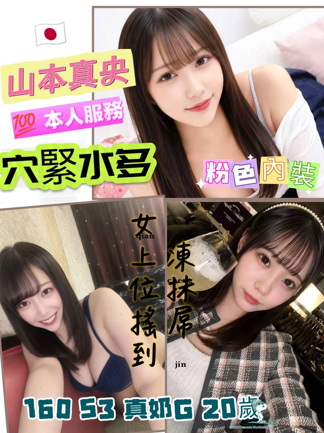 台中外送茶-山本真央 台中外送茶-山本真央
