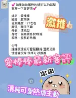台南定點茶-愛棒棒