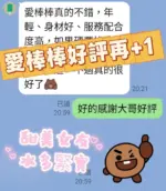 台南定點茶-愛棒棒
